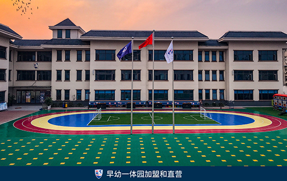 早幼一體園加盟和直營